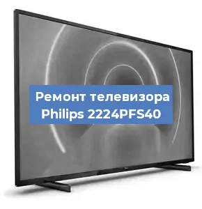 Замена порта интернета на телевизоре Philips 2224PFS40 в Тюмени